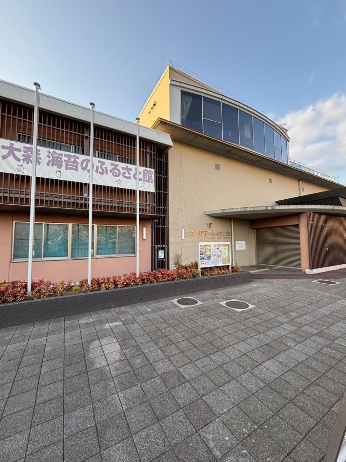 Vacation Inn Heiwajima I Tokyo Eksteriør bilde